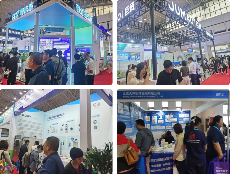助推医疗器械产业创新发展 2025第46届北京国际医疗器械展览会圆满落幕!