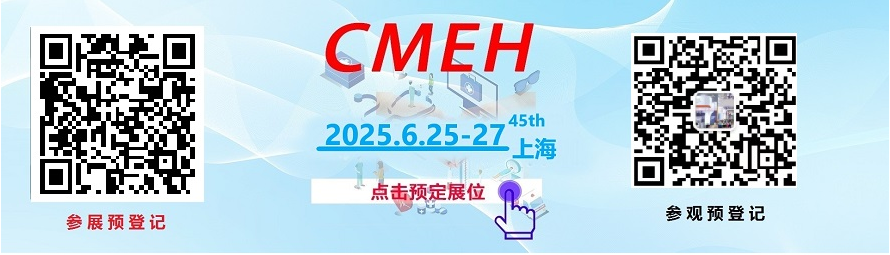 医疗器械展.jpg