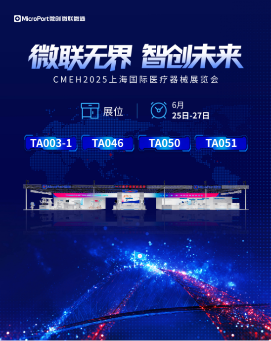 上海医博会.png