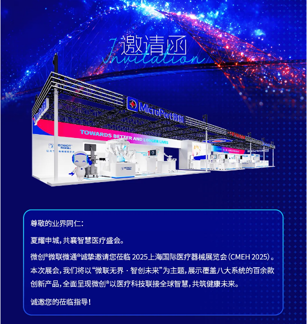 上海国际医疗器械展.png
