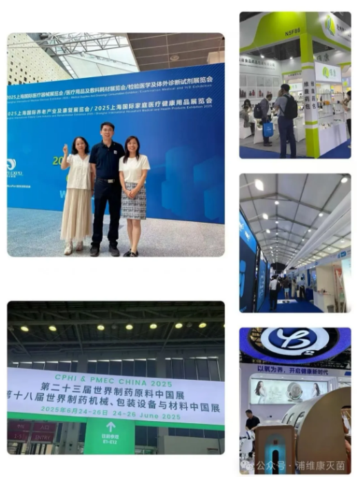 上海国际医疗器械展.png