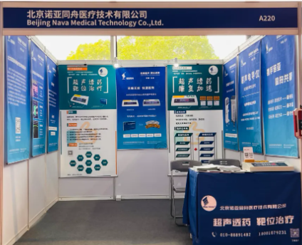 上海医疗展.png