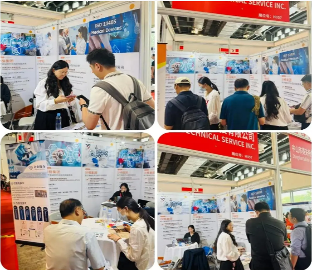 国际医疗器械展览会.png
