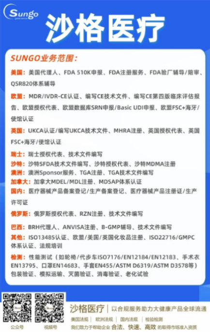 医疗器械博览会.png