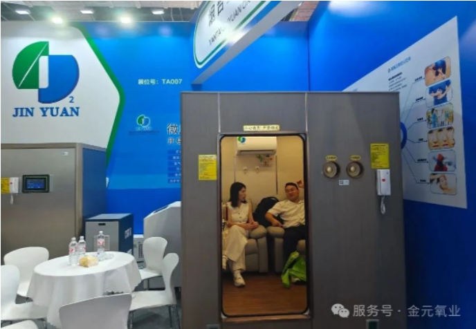 医疗器械展会.png
