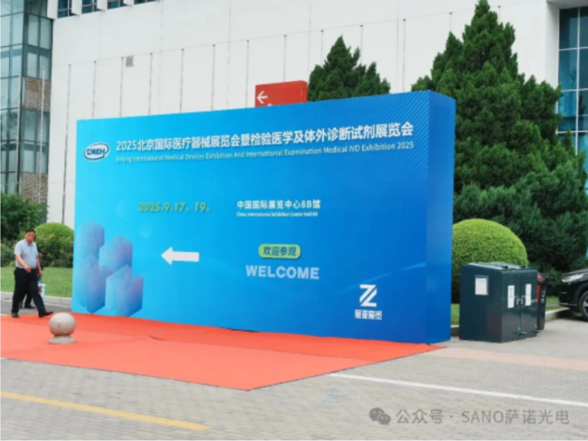国际医疗器械展.png
