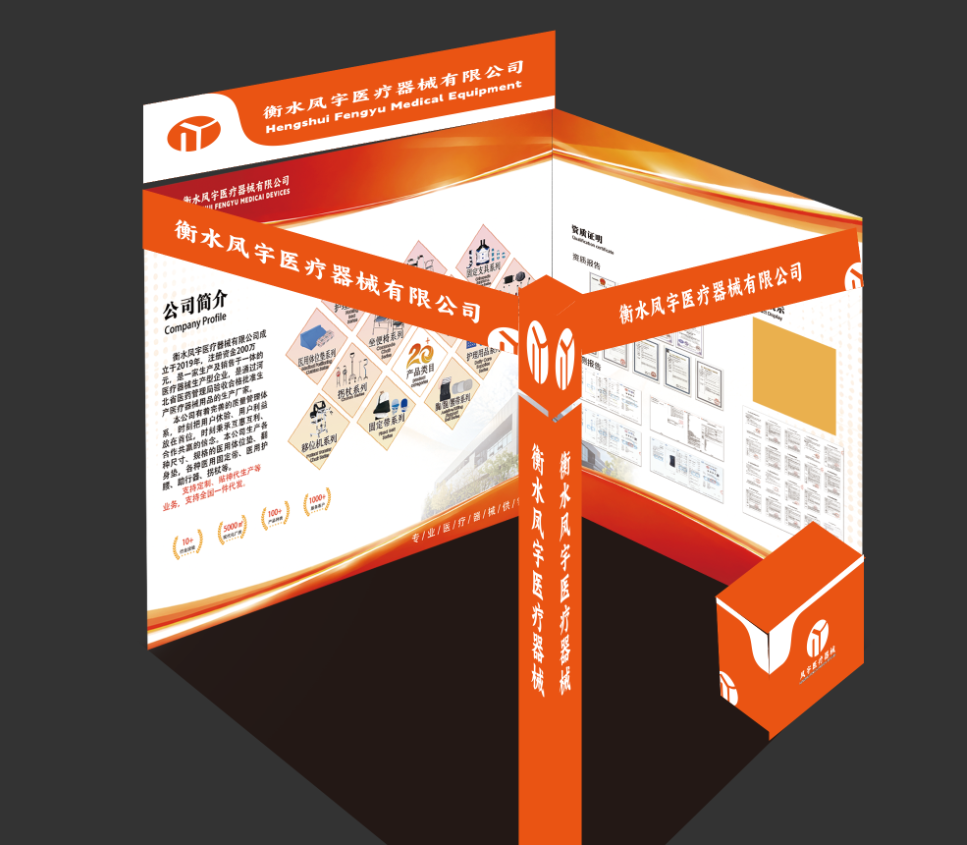 上海医疗器械展衡水凤宇医疗.png