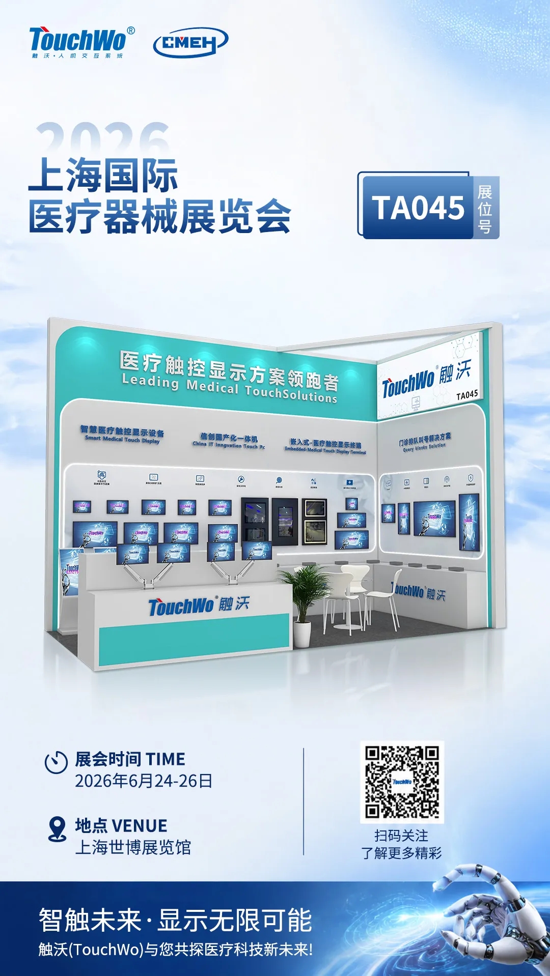 上海国际医疗器械展览会.jpg