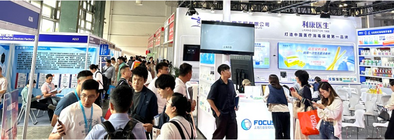 上海医疗器械展.png