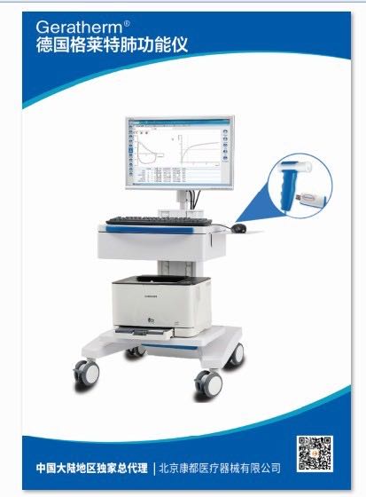 Beijing Kangdu Medical Equipment Co., Ltd.