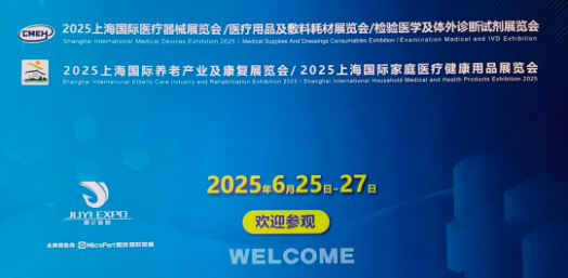 展会回顾| 诺亚同舟亮相2025年上海国际医疗器械展览会