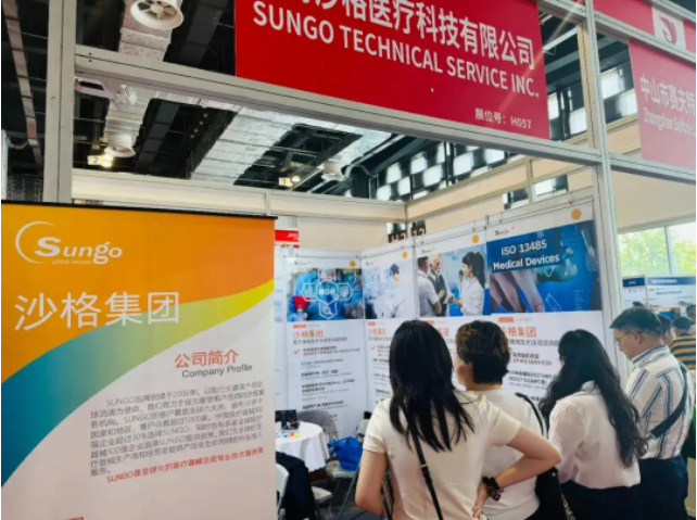 2025年上海国际医疗器械展览会首日！沙格医疗邀您共赴行业盛宴