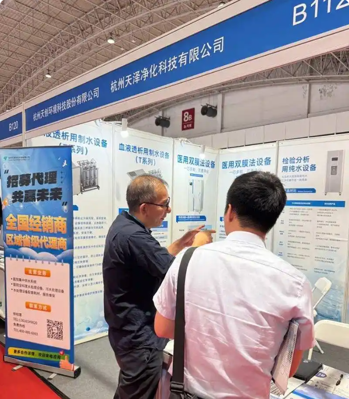 天创环境携硬核方案出席2025北京国际医疗器械展览会