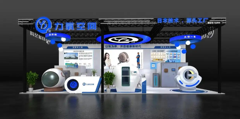2026上海国际医疗器械展览会启幕，力氧空间携星际一号惊艳登场