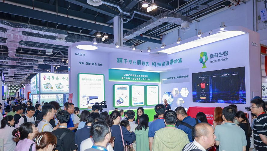 深圳医疗展.png