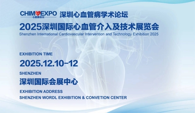 深圳医疗器械展.jpg 深圳医疗器械展.jpg