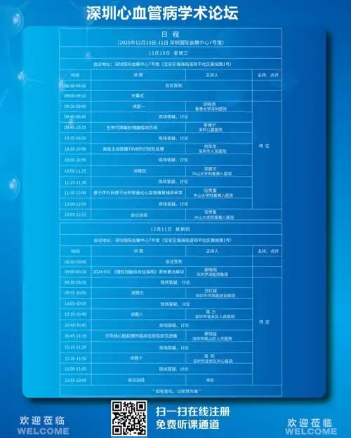 深圳医疗展.jpg 深圳医疗展.jpg