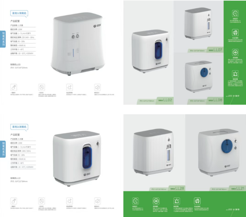 医疗器械展.png 医疗器械展.png