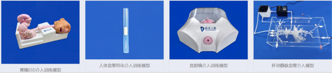 医疗器械展会.png 医疗器械展会.png