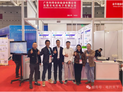 东莞电的参加2024深圳国际医疗器械展览会