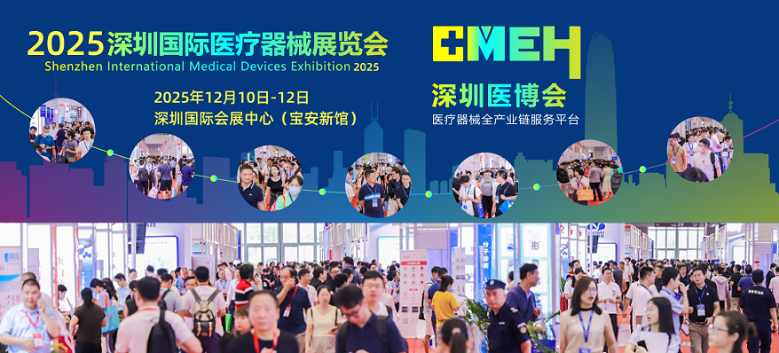 2025深圳国际医疗器械展览会：医疗机器人展区