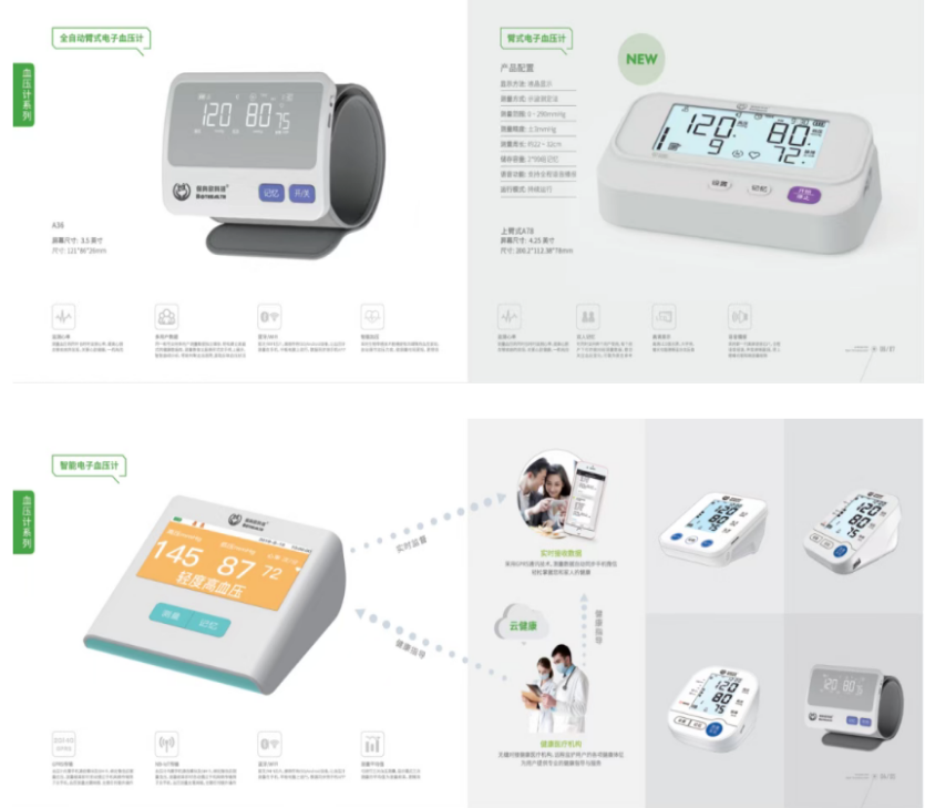 2025深圳国际医疗器械展览会 展商推荐——深圳市保身欣科技电子有限公司