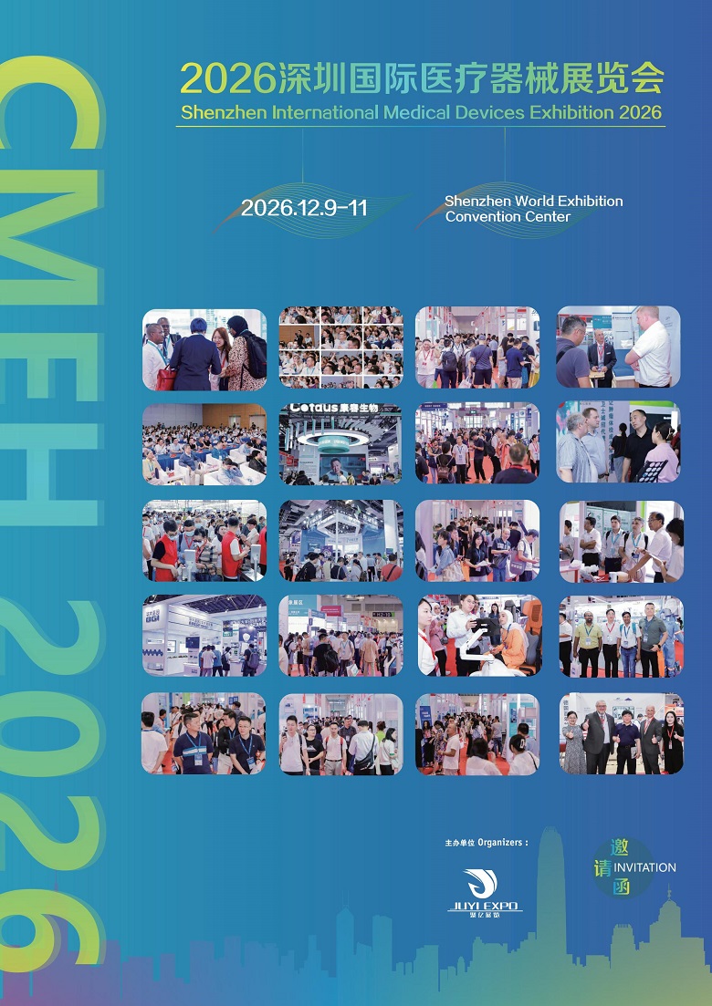 Shenzhen International Medical Devices Exhibition 2026